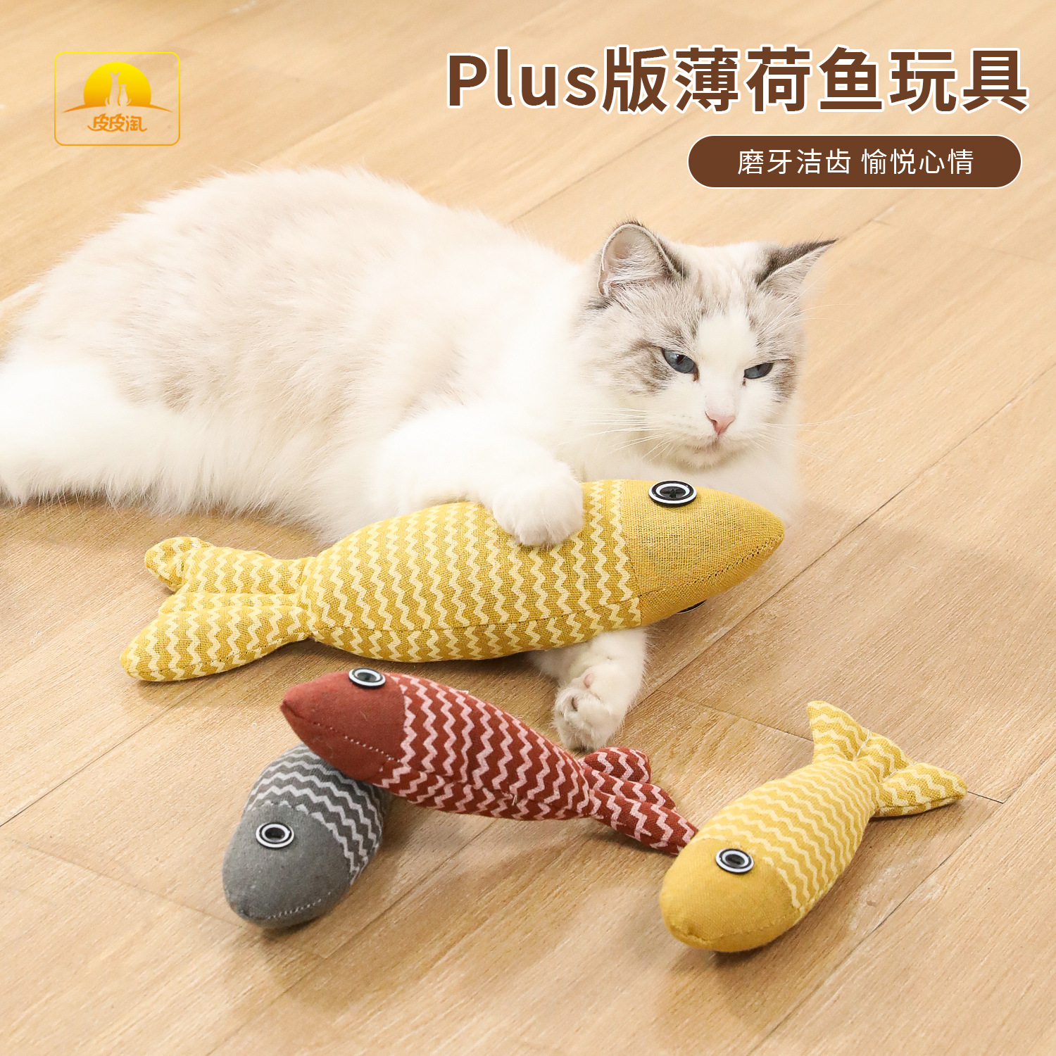 Juguetes para gatos para aliviar el aburrimiento de la menta gatera, peces artificiales, gatitos, gatitos, gatos divertidos, gatitos, dientes molares, gatos domésticos, productos para gatos