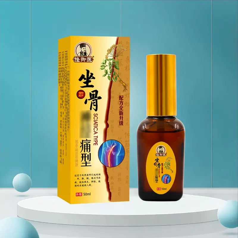 坐骨痛喷剂坐骨膏腰腿消痛喷颈椎型足跟痛肩周颈椎腰椎部位型喷剂