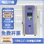 交变高低温程式湿热恒湿箱