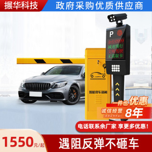 24V Dc Brushless Straight Pole Electric Barrier Gate Remote Control Intelligent License Plate Recognition Barrier Gate Integrated Machine