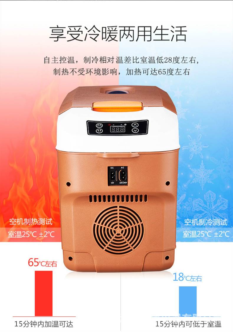 Car Refrigerator Car Home Dual-Use 12v24V Car Dormitory Mini Refrigerator Household Cosmetics Refrigeration