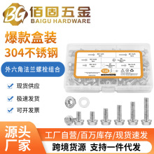 M6M8������b 304���P������Ƿ��m��˨���m��ĸƽ�|�M���׼�