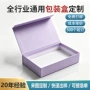 瓦楞工艺定制覆膜彩盒