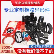 加工橡胶制品非标硅橡胶异形件工业橡胶零配件橡胶防滑套橡胶弹簧