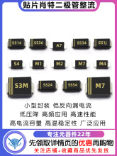1N4007 SS34/14/24/36/54/34 5819 1N5824��������ƬM7Ф�ػ�����