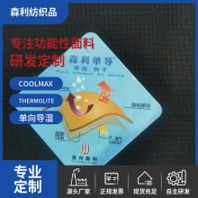 �Ű�Ӣ���_COOLMAXЬ��Ь�|Ь�r�ﲼ��]���]���򌧝�����͸��