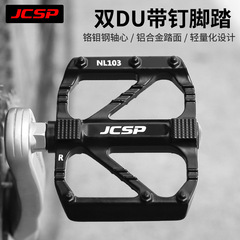跨境新款自行车折叠车脚踏板 培林脚踏铝合金防滑折叠车DU轴承