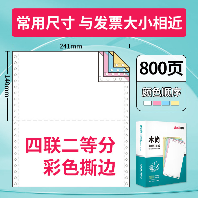 매장 관리자는 컬러 800페이지, 4부/2부를 권장합니다.