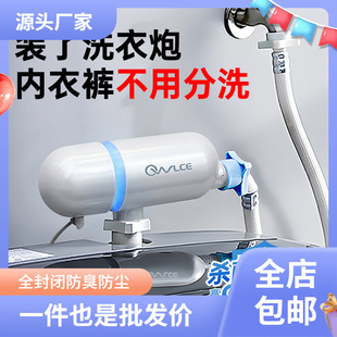 Oors Superoxygen Laundry Gun Household Clothes Disinfection Ozone Activated Oxygen Washing Machine Deodorization