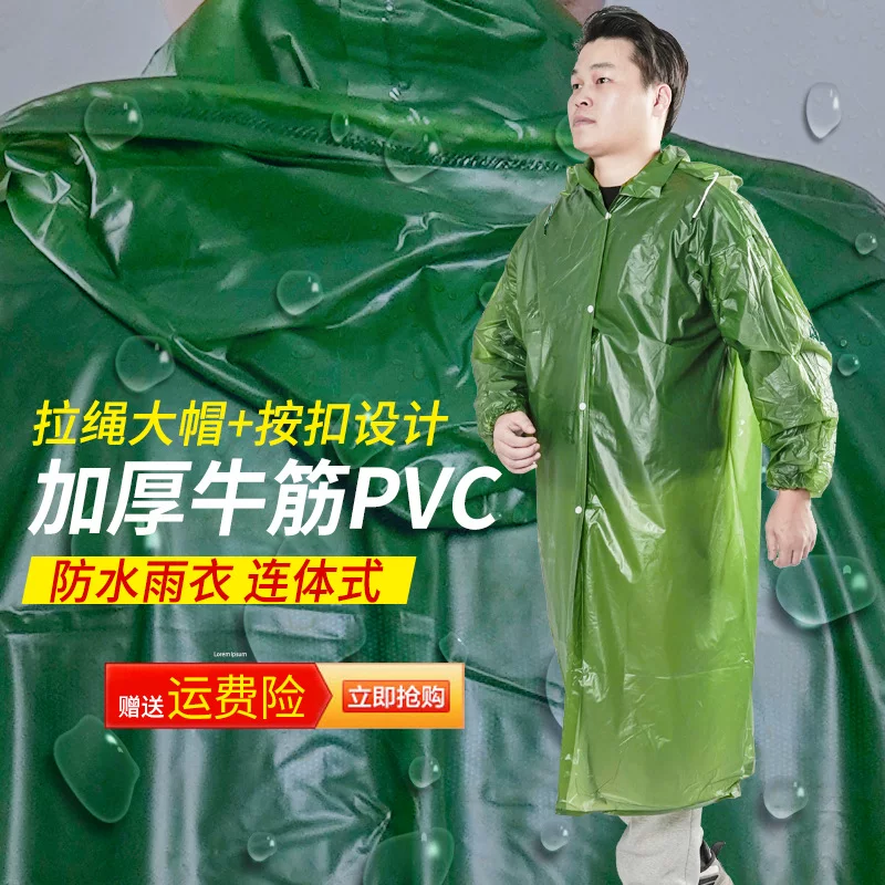 Raincoat PVC, increased thickness