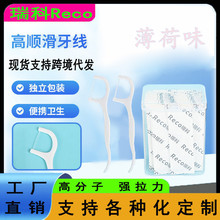50支独立包装牙线棒牙线盒装口腔剔牙线酒店牙签线便携旅行水果味