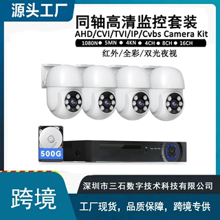 跨境爆款AHD套装摄像机手机监控套装4路AHD KIT网络监控套装