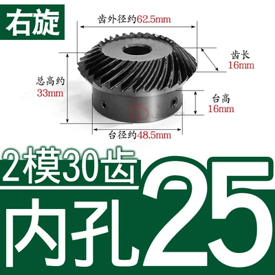 Speed Ratio Helical Umbrella/Bevel: Diferensial dişli dəstləri - 11-right-hand-bevel-gear-2-molds-30-teeth-inner-hole-25
