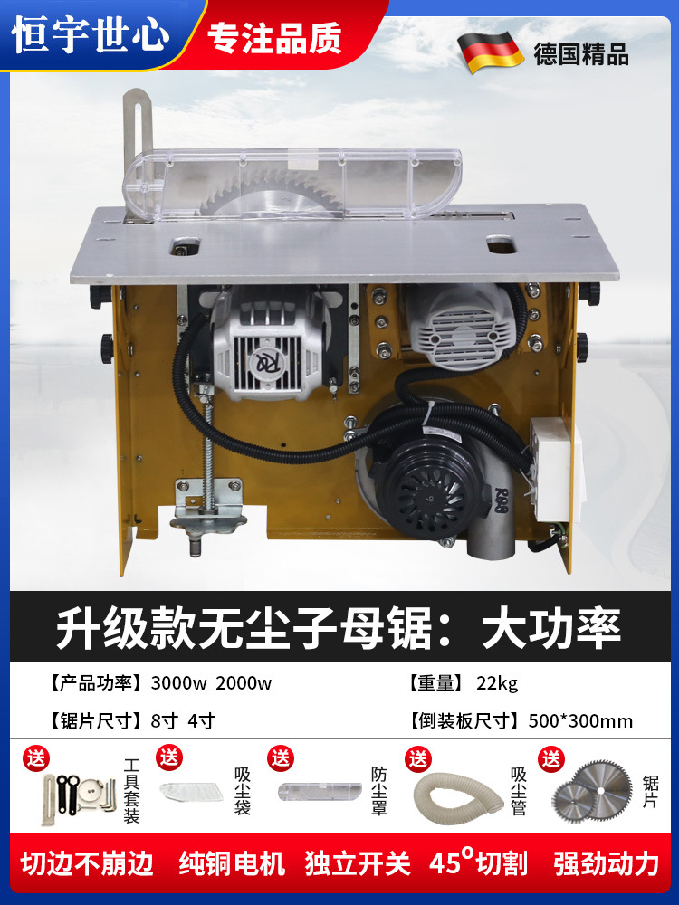 고급 버전: 먼지 없는 이중 톱 + 고출력 + 고급 톱날