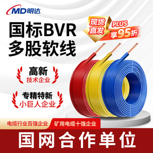 ����BVR���~о��늾���о���ܛ��1.5/2.5/4/6/10ƽ�����b늾�