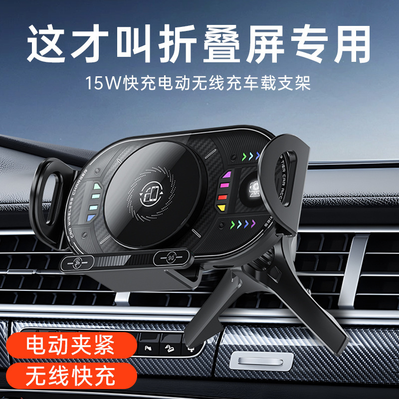 New Car Mobile Phone Holder Suitable for Apple Huawei Wireless Charger Air Outlet Rotating Car Navigation Holder