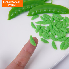 PVCシミュレーションミニエンドウ豆クリップDIY食游ミニチュア野菜オランダ豆食品モデルおまままごと食材アクセサリー