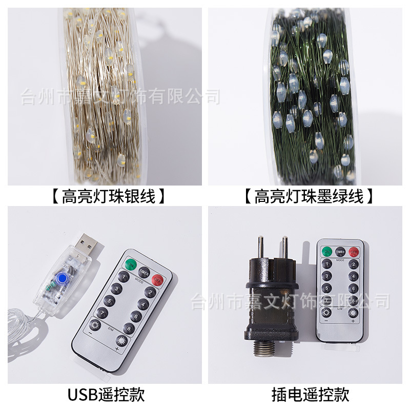 Lámpara de árbol de Navidad LED transfronteriza Lámpara verde Lámpara de cobre Lámpara de gypsophila Lámpara de ratán navideño Lámpara de estrella