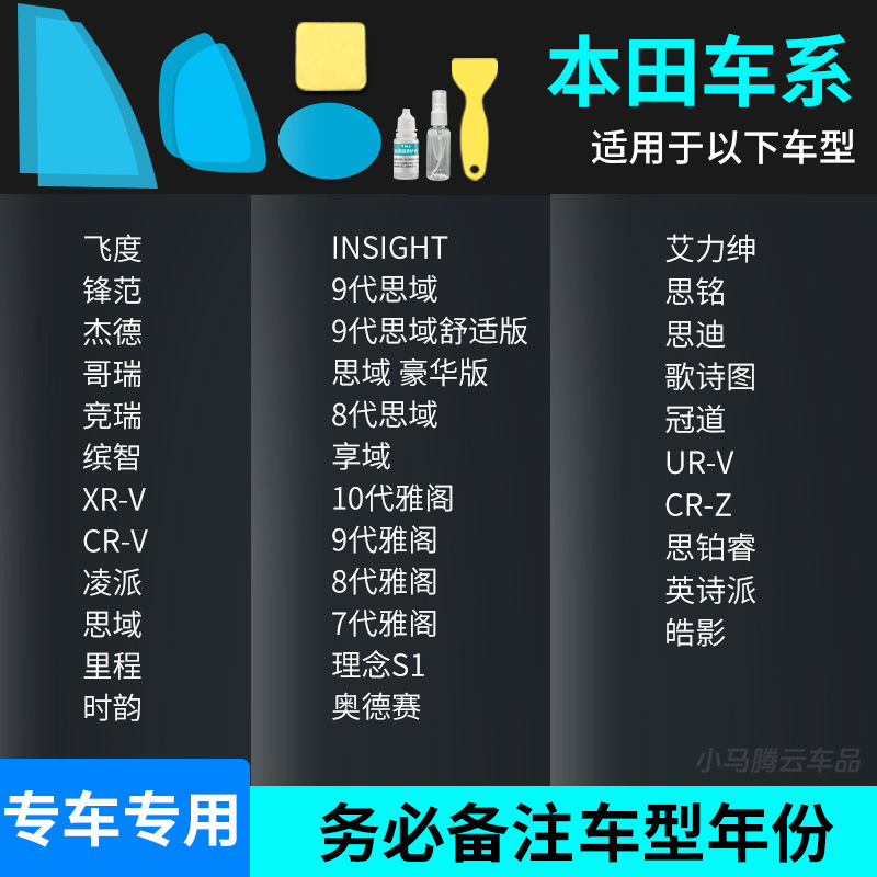 Qìchē – Rearview mirror rainproof sticker Anti-Rain Film - honda-all-series-full-set-of-5-pieces-note-car-model-year
