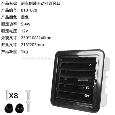 cooling vent waterproof | Big Surrounded - black-adjustable-grille-12v-strong-airflow-0101070-large-model