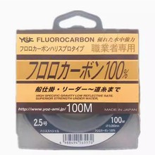 日本进口YGK职业者碳线碳素线路亚线鱼线矶钓船钓前导线子线
