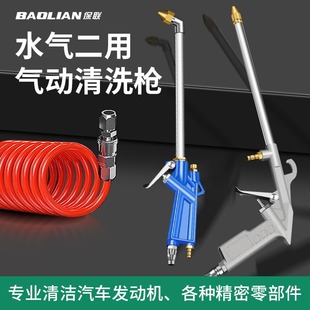 Pneumatic cleaning gun high pressure spray gun car washing engine oil water vapor dual-purpose adjustable blowing gun