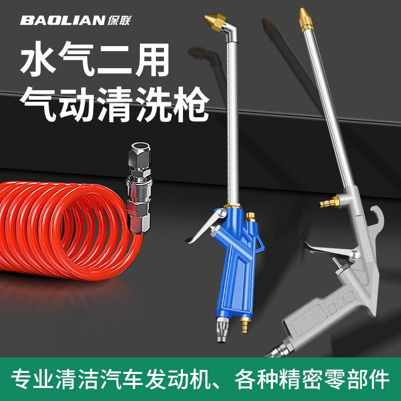 Пневматическая очистка пистолета высокого давления распылитель мойка автомобиля двигателя масла и водяного пара двойного назначения регулируемый пылеочиститель