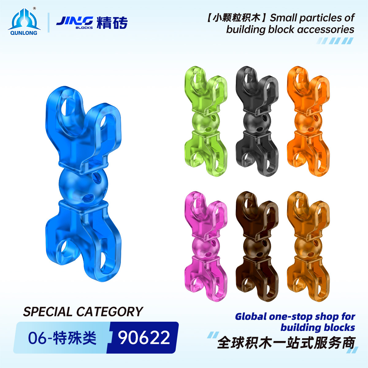 Qunlong Precision Brick Small Particle Building Blocks Compatible with 90622 Domestic Assembled Hero Factory Arm with Ball Socket Wholesale