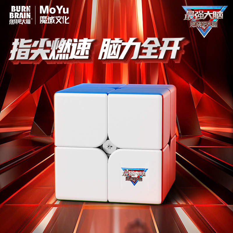 魔域最強脳シリーズルービックキューブ2345ピラミッド5魔ルービックキューブの滑らかな回転ルービックキューブの露店玩具|undefined