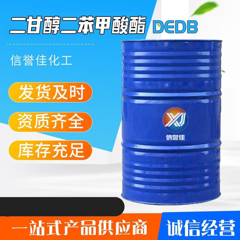 二甘醇二苯甲酸酯dedb增塑剂现货批发多元醇苯甲酸酯