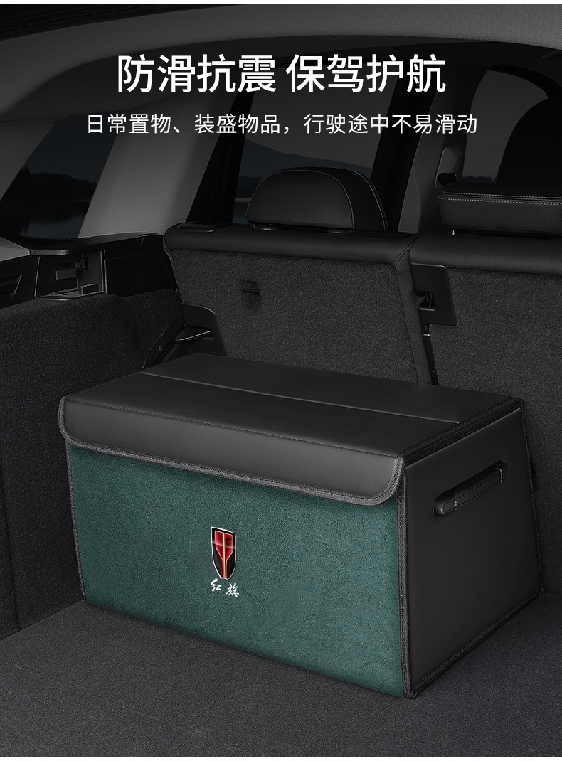 Suitable for Hongqi H5 Hs5 H7 H9 E-Hs3 Hs7 Car Trunk Storage Box Storage Box Storage Box