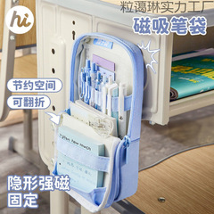 三年二班磁吸笔袋2025新款ins可立式多功能折叠高颜值帆布文具盒