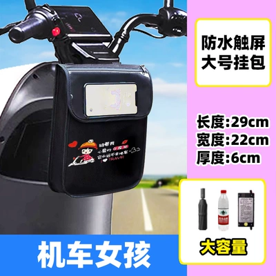 Electric car tail box – Motorcycle - double-pocket-touch-screen-hanging-bag-motorcycle-girl-large-size-default-items