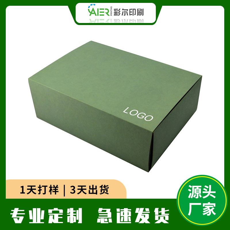 抽屉式包装盒 茶叶糖果化妆品牛皮纸折叠纸盒可印刷LOGO