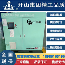 开山牌空气压缩无油款POGWFD系列空压机小功率节能静音省电工业用