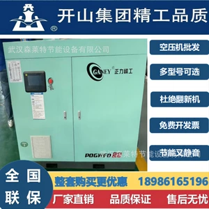 Kaishan Brand Air Compressed Oil-free POGWFD Series Air Compressor Low-power Energy-saving Silent Power-saving Industrial Use