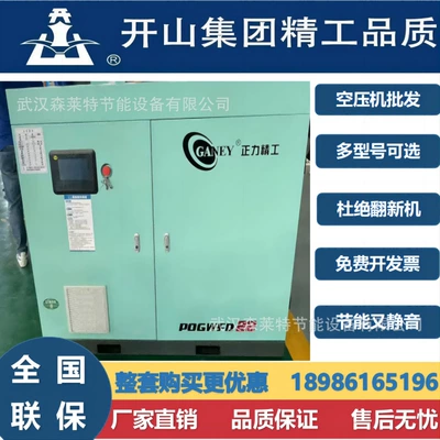 Kaishan Brand Air Compressed Oil-free POGWFD Series Air Compressor Low-power Energy-saving Silent Power-saving Industrial Use