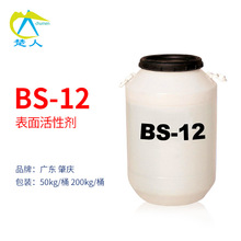 BS-12月桂基甜菜鹼 十二烷基甜菜鹼兩性表面活性劑去污發泡劑BS12