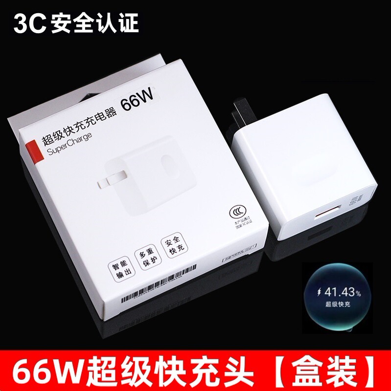 66W超高速充電ヘッドは華為充電器3C認証栄光携帯電話USB充電ヘッド6aケーブルを適用する|undefined