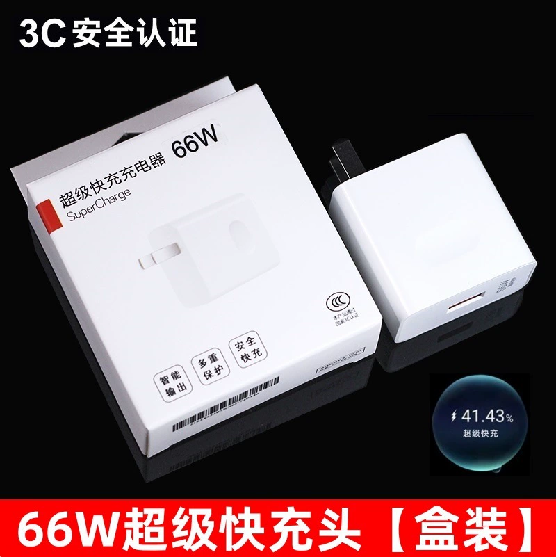 Huawei, Honor, совместимый зарядное устройство, зарядка мобильного телефона, 66W, 6A