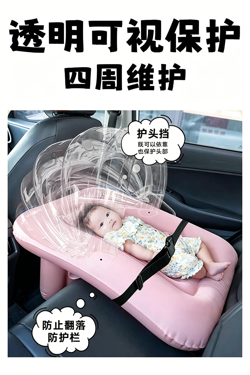 Cross-border car-mounted protective inflatable bed, baby safety sleeping pad, children's rear seat travel bed, breathable, foldable and portable