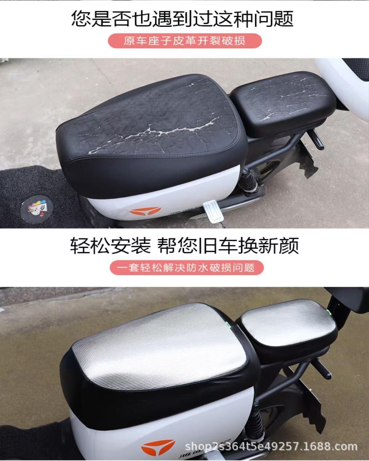 New National Standard Electric Vehicle Seat Cover, Waterproof, Sun-Proof, Heat-Insulating Leather Seat Cover, Anti-Scalding, Universal for Deep-Seated Electric Scooters