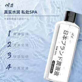 川井水解胶原蛋白润滑液女性快感高潮液可舔舐免洗润滑油夫妻专用