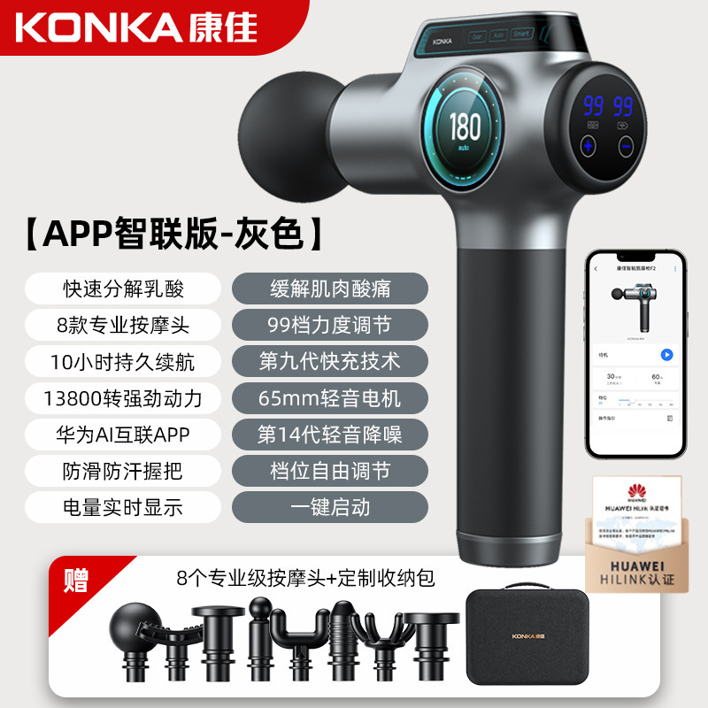 康佳充電タイプの筋膜銃家庭用スマート筋肉リラックスマッサージ器運動フィットネス専門レベルの筋膜銃工場|undefined