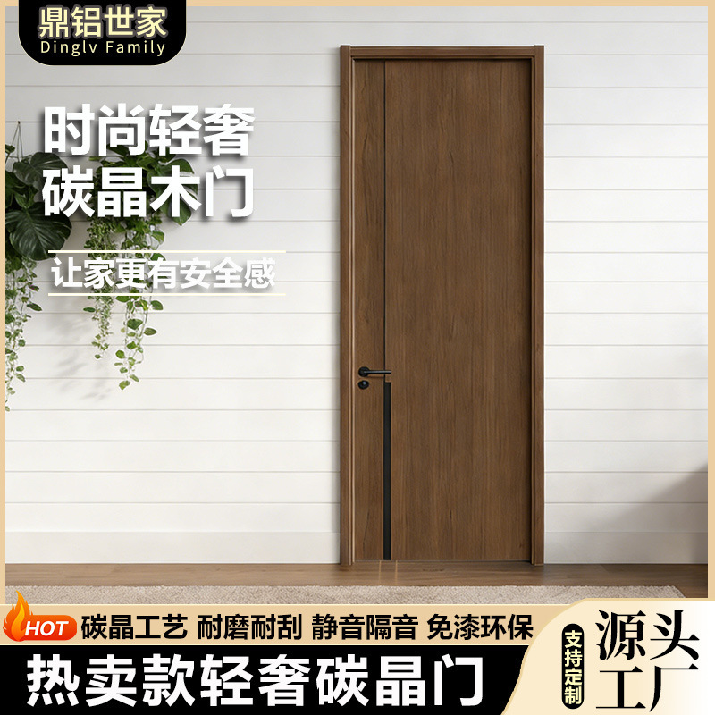 Export-Grade Carbon Crystal Doors, Hotel Aluminum-Clad Wooden Doors, Soundproof, Anti-Corrosion, Moisture-Proof, Multi-Layer Composite Technology, Supports Mass Production for Projects