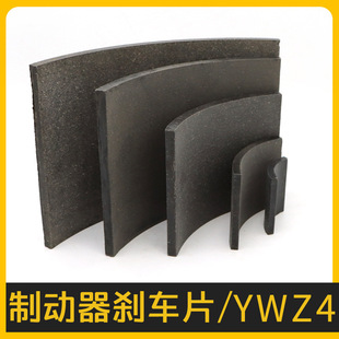 Brake Brake Tiles Card-Mounted Bakelite Friction Pads Ywz/Ywzb/Ywz4 Hydraulic Brake Accessories