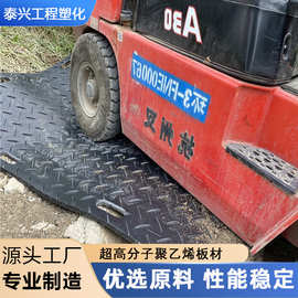 加厚新款工程基建路基板 抗冲击不破裂铺路板 高密度聚乙烯铺路板