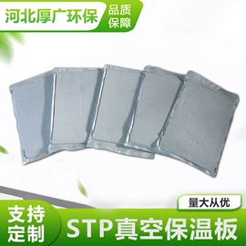 保温隔热材料;防火涂料