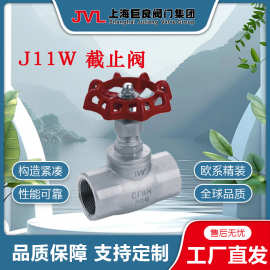 【厂家直销】J11W 截止阀，手动截止阀,手动内螺纹截止阀，手动阀
