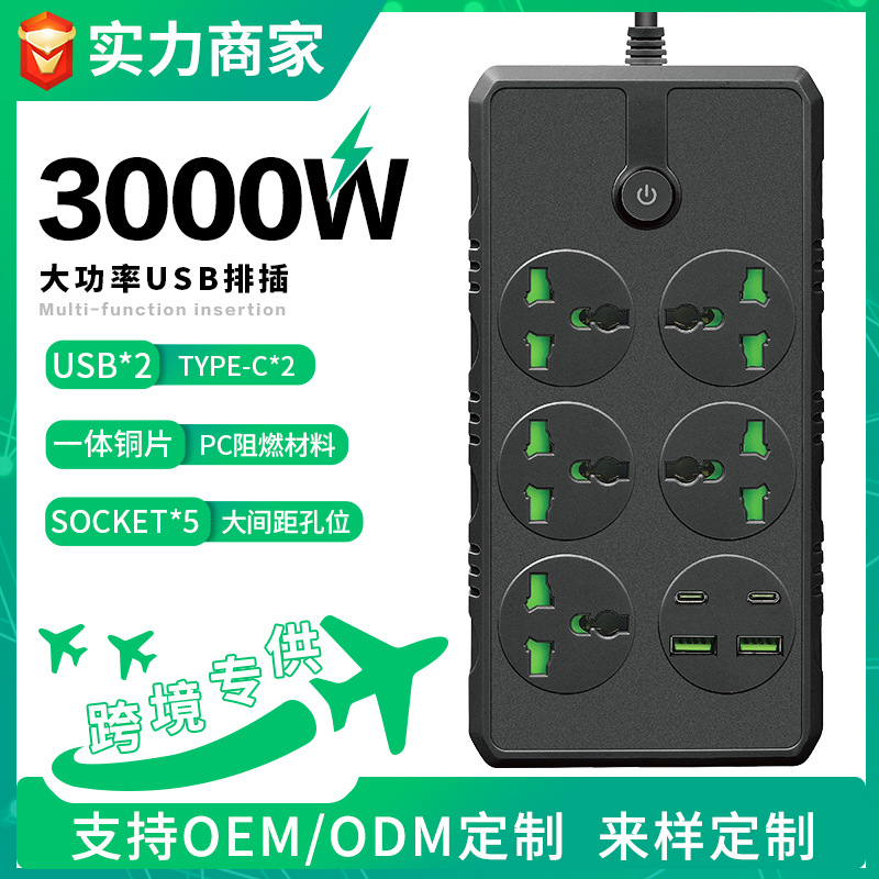 外贸插排延长线13A英标南非插座板墨西哥美标排插带USB插线板批发